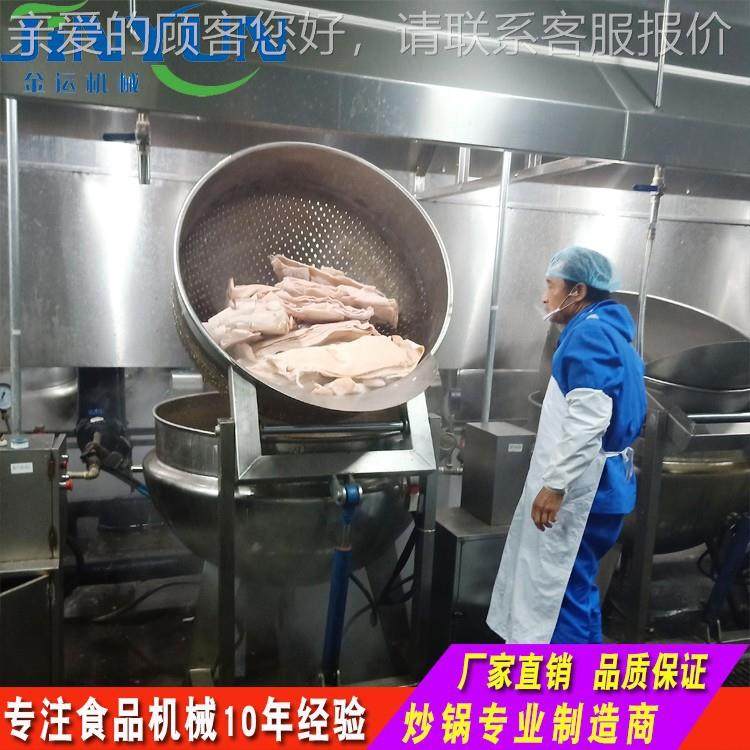 预漂制菜半成品菜自动水翻筐夹层锅蒸汽500L自动烫出料卤煮锅土豆,工业油品/胶粘/化学/实验室用品,洗瓶机,淘宝优惠券,粉丝福利购,淘宝优惠卷
