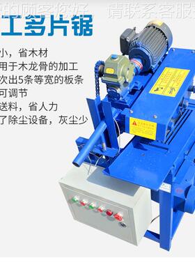 小型易三二轴多片锯废旧多片简锯木工多片锯方家木多片锯CJ-260厂