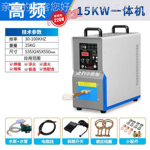 220V小型高感应加热机频 铜管钎焊淬火LH-15A热退火设 备高频电磁