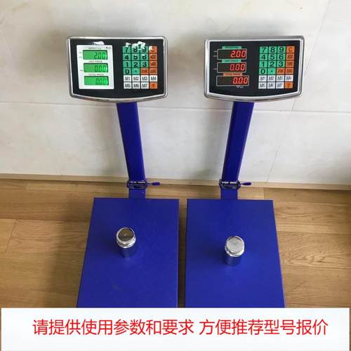 英文电子秤100kg/150kg/200公斤电子台称300kg台秤600kg计重计价