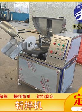 菇自OHT动高速斩拌机料 大型馅香斩拌机设备蔬菜 菜馅全自动斩拌