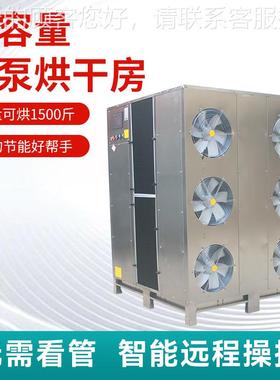 全自恒KOS-KHR-动温水果片烘干机 果除湿机 空气能高温热泵苹果烘