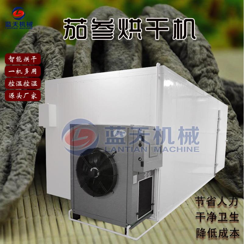 空气能茄参烘干机热风循环茄参片烘干机曼陀茄向阳花热泵烘干房