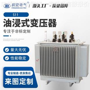 100KVA配电变压20K电力变压35V 1010K器V油浸变压器S1器3 S13