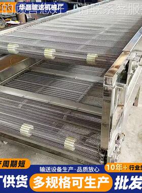 不锈钢网带送机耐高MQX温隧茶叶烘道干海鲜速冻输属金304网链输送