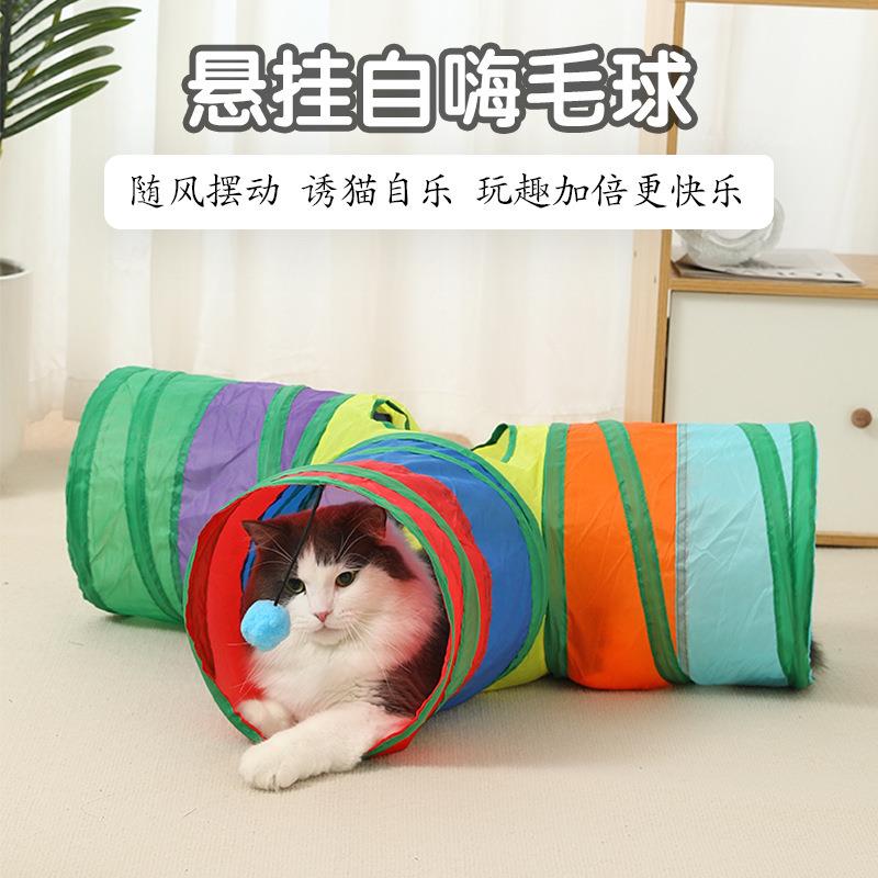 隧道钻洞通道玩具猫帐篷睡袋宠物幼小猫咪自嗨解闷用品