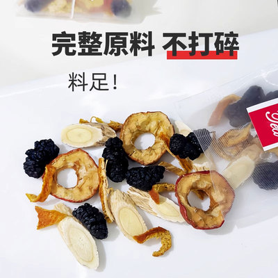 【升级原料不打碎】桑椹山楂陈皮黄芪 累计销售10w+ mc