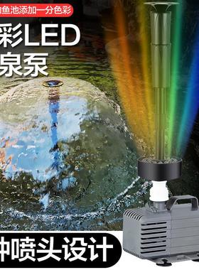 鱼池喷泉小型蘑菇头户外庭院增氧泵假山水池水景景观装饰小喷泉