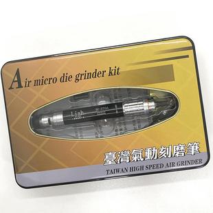 370A风动打磨机风磨笔套装 气动刻磨机小蜜蜂刻磨笔风动打磨机Lish