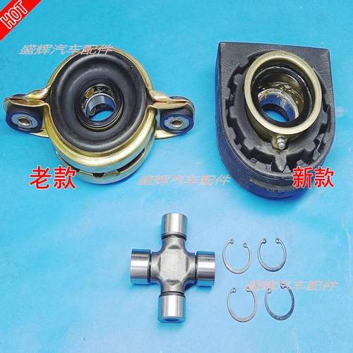 东风 途逸 T5Q T5 T15 传动轴 十字节 万向节 过桥轴承 吊胶
