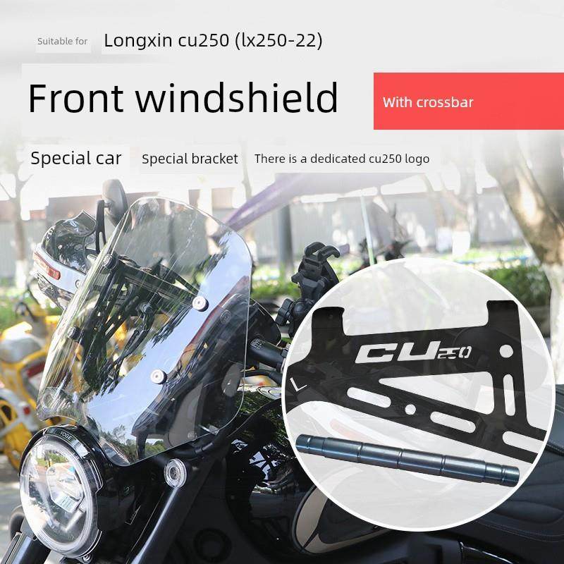 适用于龙鑫Cu250无级前风挡玻璃保护板Lx250-22装饰玻璃板