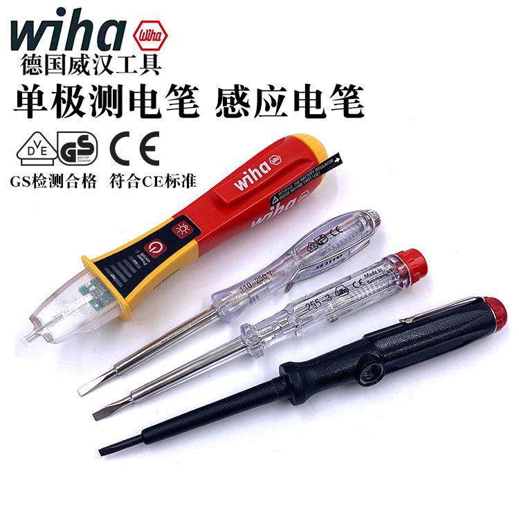 德国威汉wiha进口测电笔 电工一字电笔 感应电笔255-2 3 7 11 12
