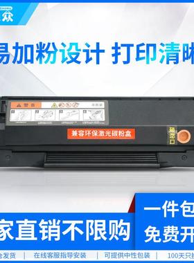 通众适用奔图M5000硒鼓PD-200H P1000 P1050 P2000L P2050 M5100