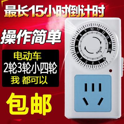 电动车充电定时插座电摩三轮车充电保护器开关机械倒计时自动断电