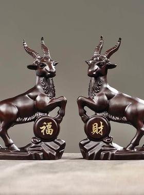 黑檀木雕十二生肖羊摆件实木领头山羊客厅装饰乔迁开业送礼工艺品