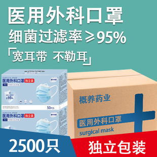 薄款 醫(yī)用外科口罩夏季 一次性醫(yī)療口罩三層防塵成人加寬耳帶不勒耳