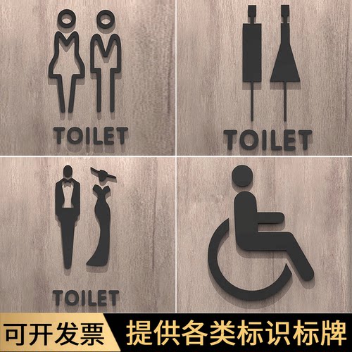 3d立体洗手间标识牌男女卫生间图标墙贴标志牌厕所创意门牌提示牌