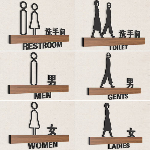 高档洗手间标识牌定做男女卫生间指示牌创意WC厕所门牌提示牌订制