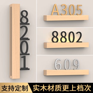 高档酒店民宿门牌号定制宾馆公寓房间家用门牌号码牌实木门号牌贴