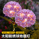 饰地插草坪灯 太阳能庭院灯绣球灯户外防水别墅庭院花园布置氛围装