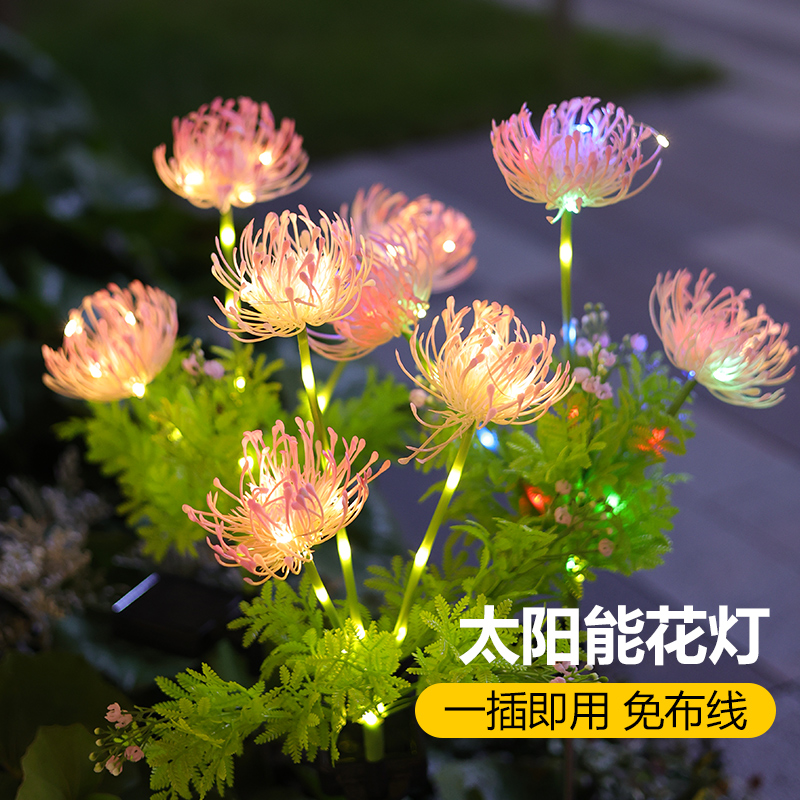 太阳能蒲公英花灯户外庭院灯