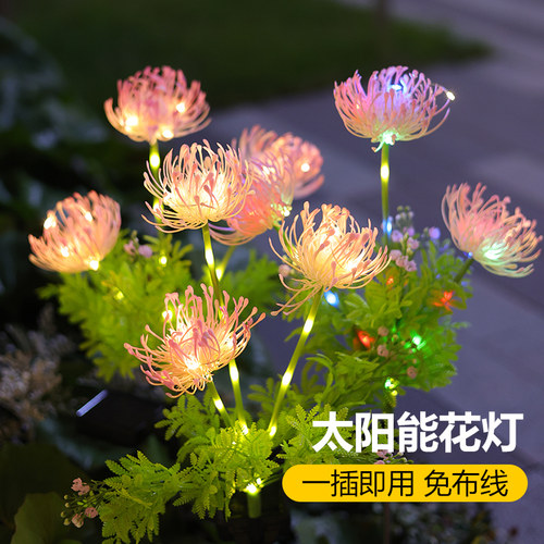 太阳能蒲公英花灯户外庭院灯