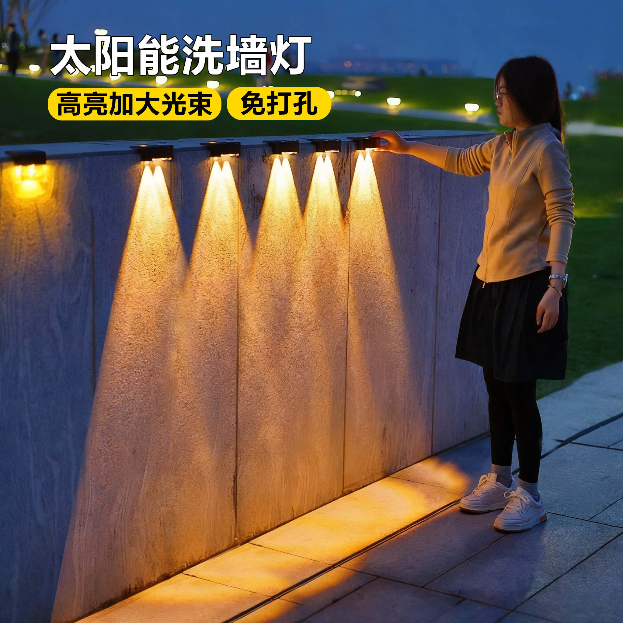 太阳能洗墙灯免打孔高亮户外装饰灯阳台花园民宿围墙射灯超亮壁灯