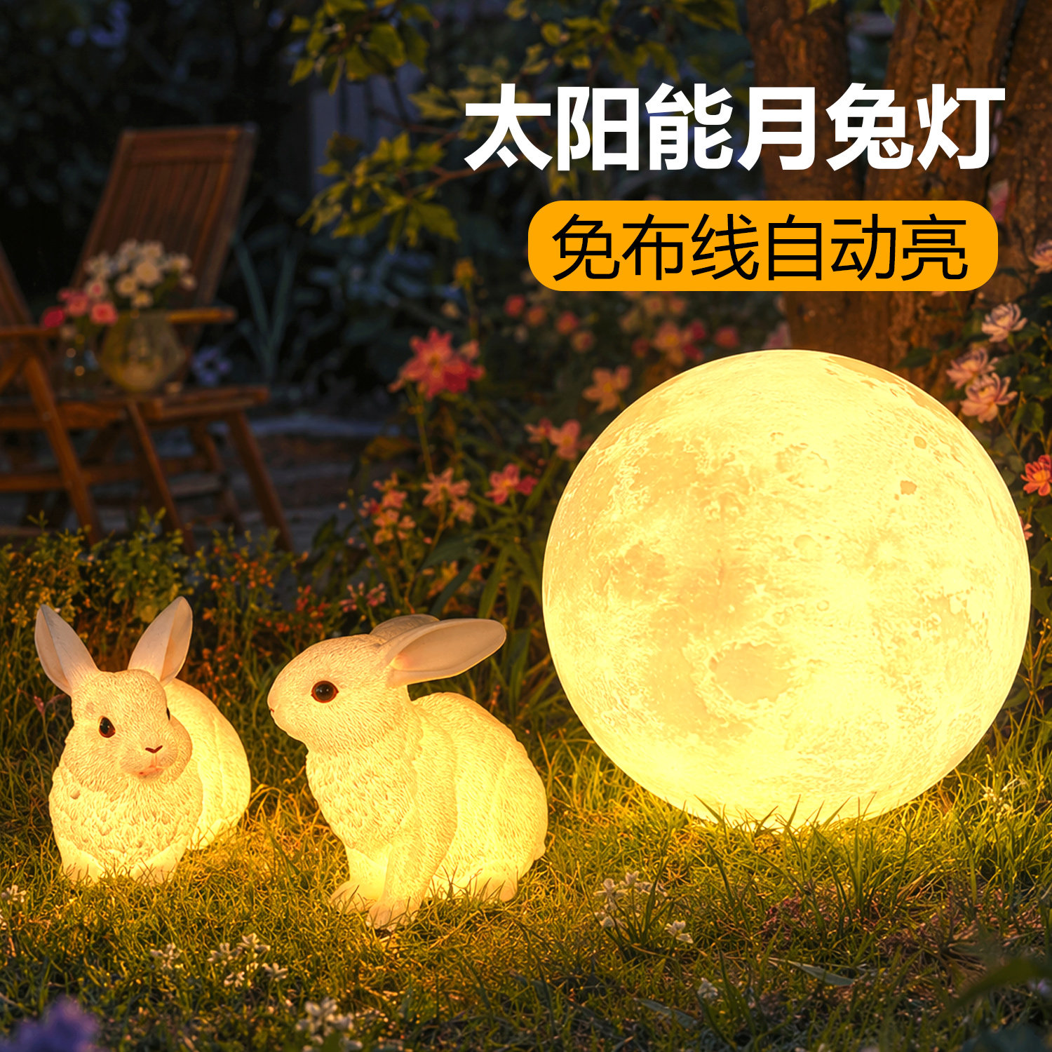 太阳能月球兔子摆件灯
