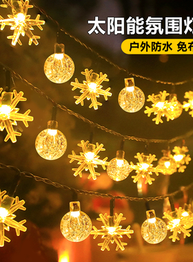 2026新款太阳能led灯串户外防水小彩灯庭院小院装饰闪灯带氛围灯