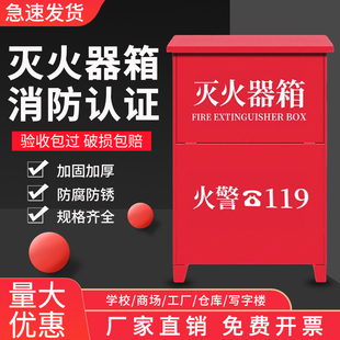 不锈钢灭火器箱2只装 5KG专用箱加厚消防器材 商铺用4公斤空箱3