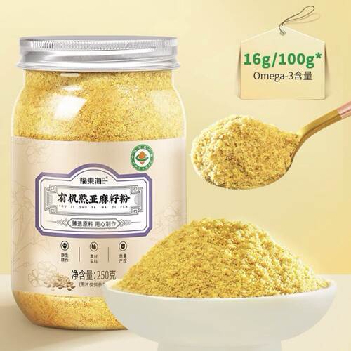 【250g装】福东海有机熟亚麻籽粉内蒙古金色亚麻籽高纤营养早餐粉
