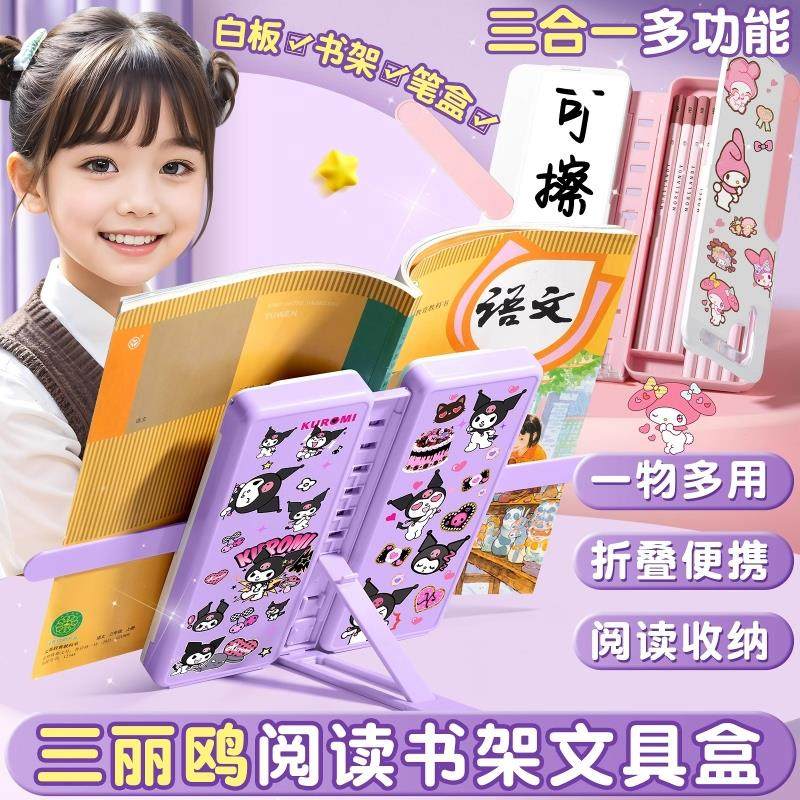 多功能文具盒女孩2024年女生阅读书架笔盒新款小学生儿童笔袋大容