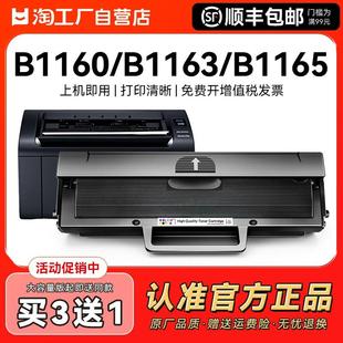 B1165覆 b1165nfw打印机墨盒B1160w 适用戴尔B1160硒鼓dell B1163