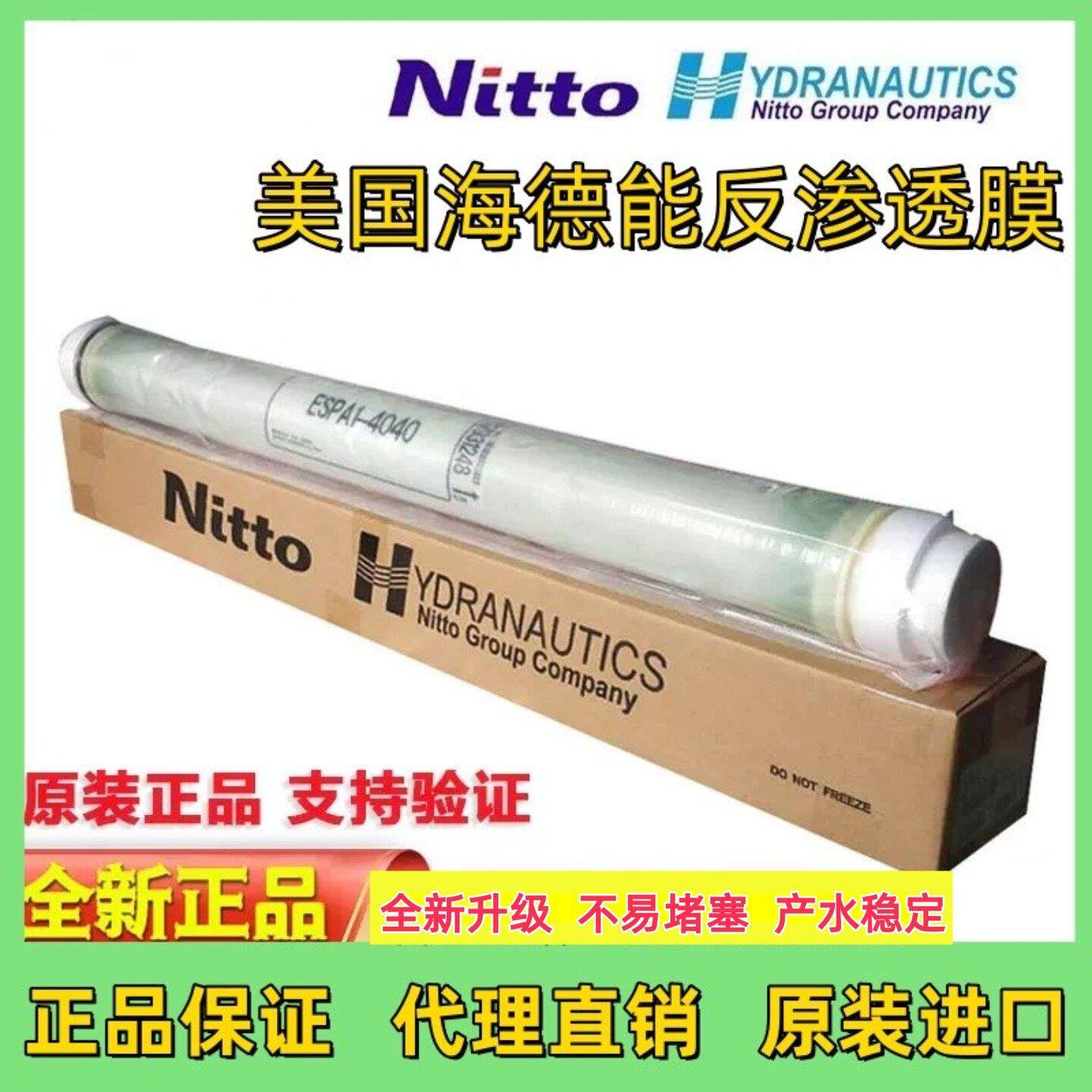 海德能反渗透膜ESPA4/ESPA2-4040水处理设备RO膜CPA3-LD反渗透膜