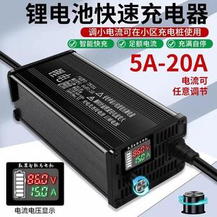 电动车锂电池充电器48V60V72V8A10A15A20A快慢调节锂电快充充电器