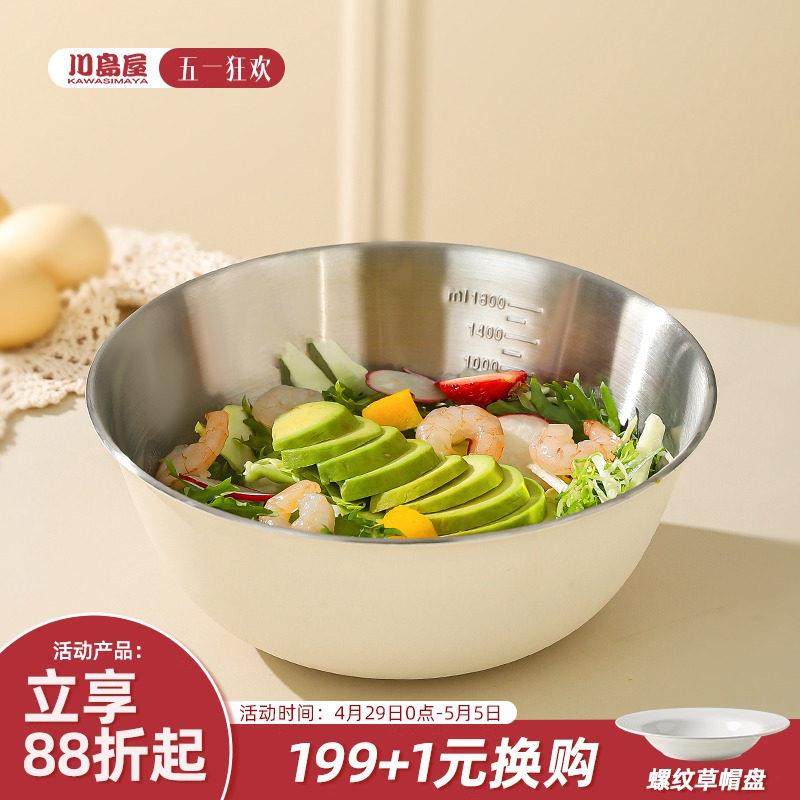 川岛屋不锈钢沙拉碗家用凉拌菜料理盆和面揉面打蛋碗水果色拉大碗,餐饮具,碗,淘宝优惠券,粉丝福利购,淘宝优惠卷