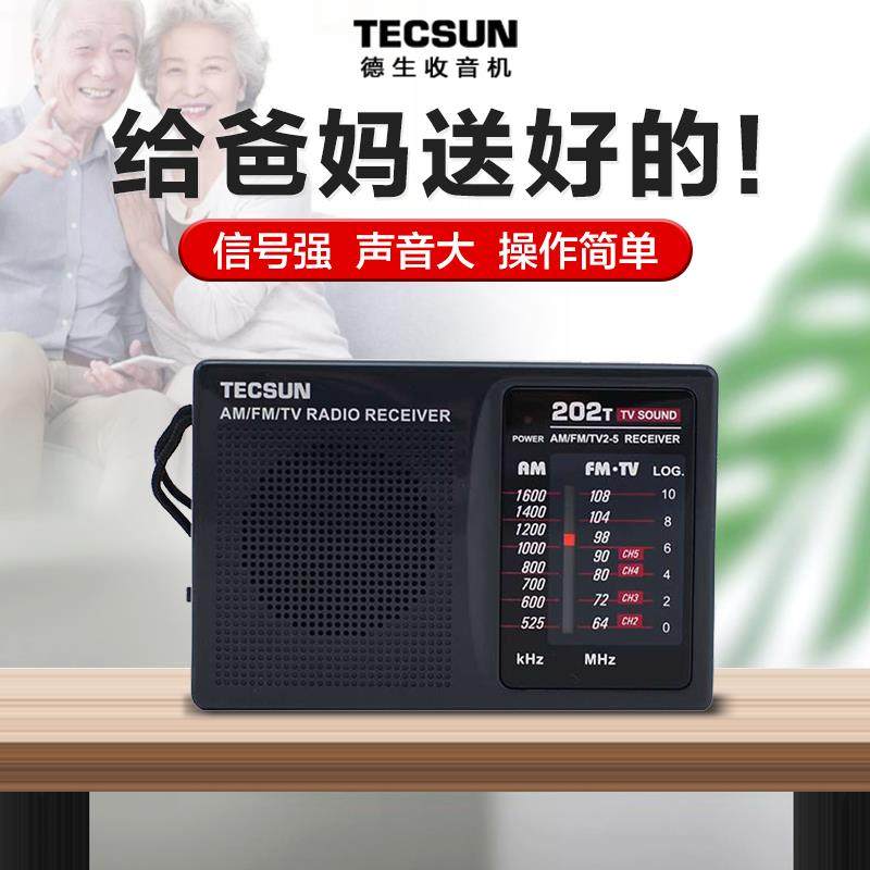 Tecsun/德生 R-202T收音机迷你便携四六级考试老年人学生校园广播
