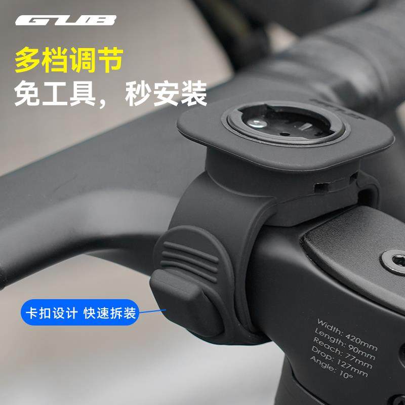 GUB 630硅胶佳明百锐腾WAHOO公路山地自行车把立盖码表架延伸支架
