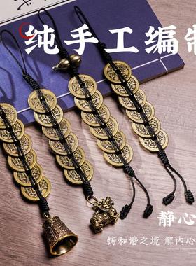 适用五黄二黑加厚六帝钱铜钱黄铜葫芦麒麟貔貅心经铃铛挂件黑绳线