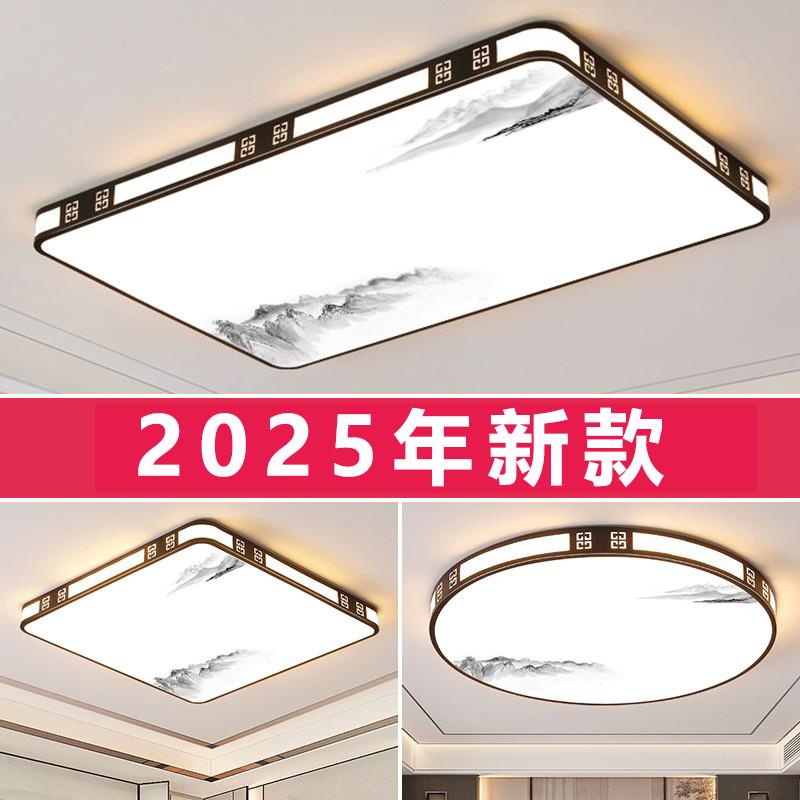主客厅大灯 中式LED客厅灯大气2025年新款简约现代卧室灯中山灯具