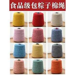 粽子绳包粽子1.5mm粗细棉绳手工粽子专用材料彩色棉线捆裹粽子线