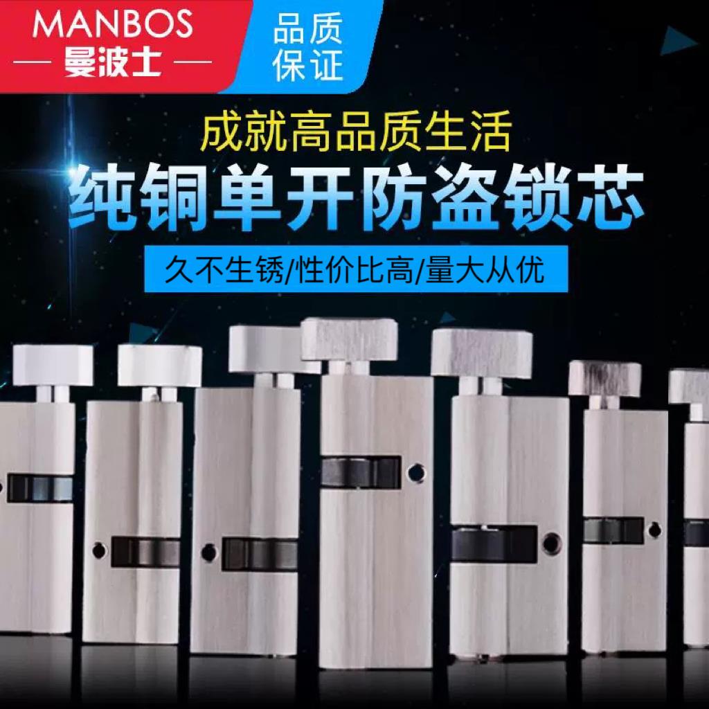 大葫芦单开防盗门锁芯 65/70/75/80/85/90中心偏心通用型纯铜锁芯