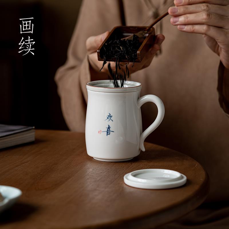 画续白瓷水杯泡茶杯茶水分离陶瓷办公室茶具杯子带把过滤马克杯