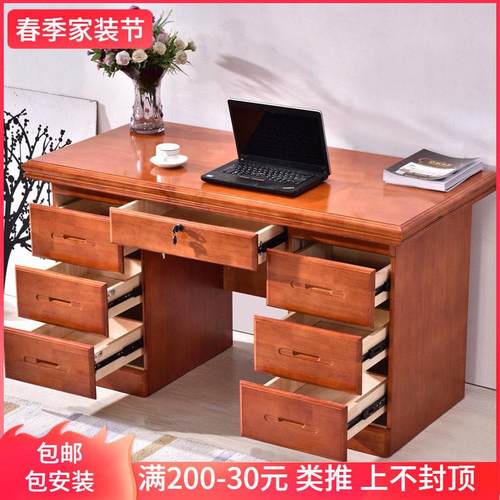 实木书桌办公桌家用卧室写字台现代中式电脑桌台式桌子七抽屉带锁