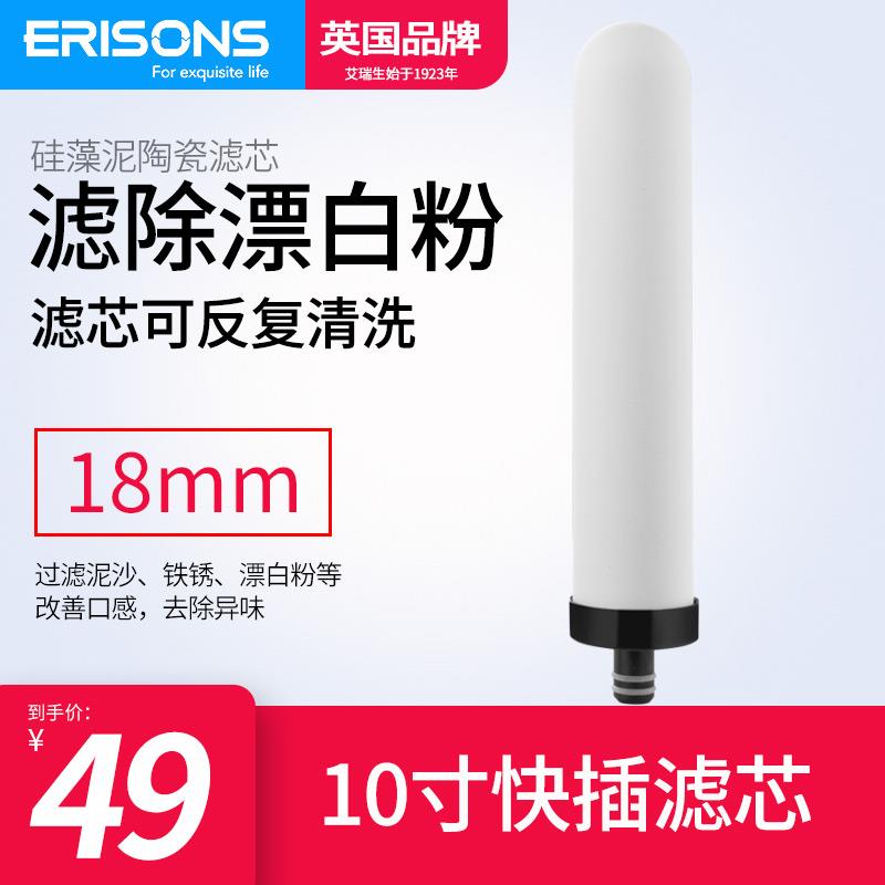 台上式净水器可清洗陶瓷滤芯10寸厨房龙头过滤器螺纹快插18mm配件