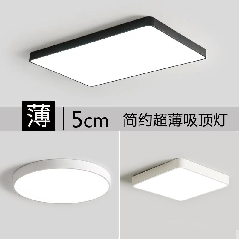 超薄LED吸顶灯客厅卧室超亮简约2024新款平板大灯长方办公室灯具