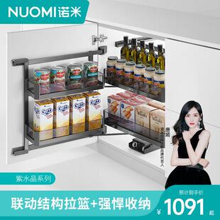 NUOMI/诺米 厨房橱柜地柜拉篮多层怪物储物柜铝合金调味拉篮