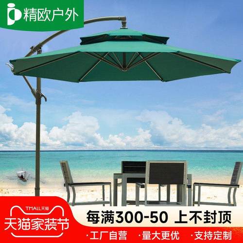 遮阳伞户外庭院伞室外天台咖啡厅奶茶店桌椅摆摊太阳伞沙滩香蕉伞