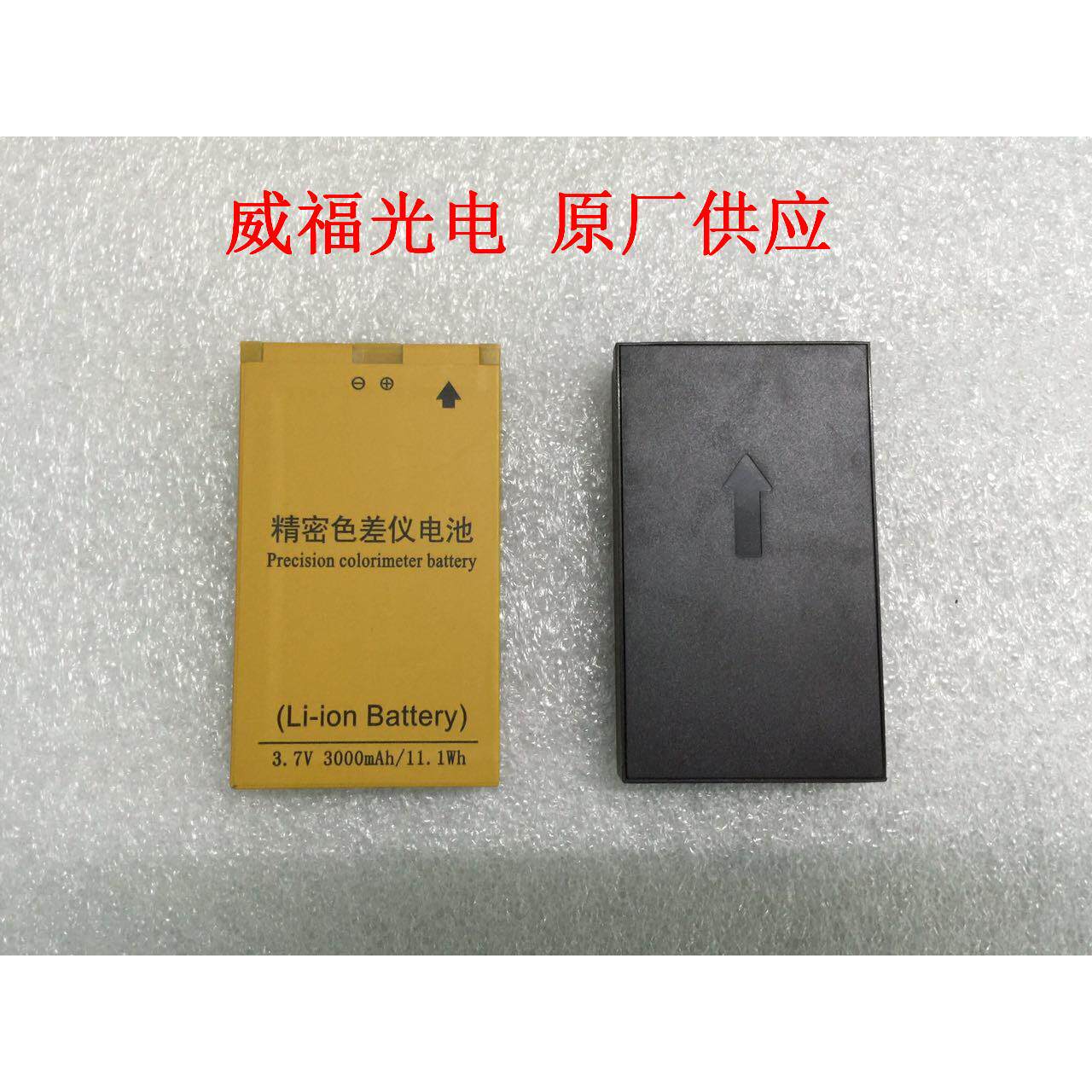 FRU/威福光电WR10/WR18/WF30/WF32色差仪电池电源适配器原厂供应