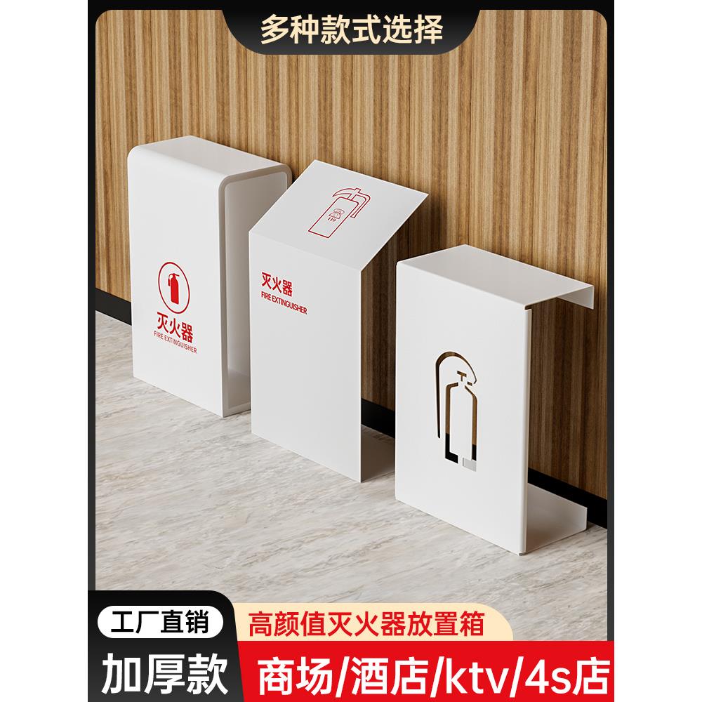 灭火器箱2只装箱子加厚4公斤放置支架商场304不锈钢灭火器专用箱